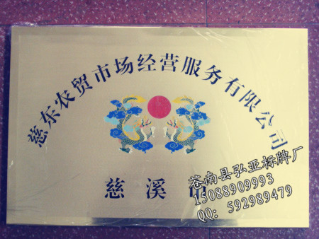 铜牌价格