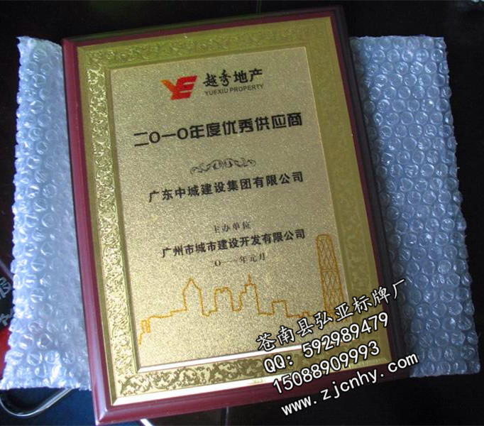 砂金牌 砂金牌
