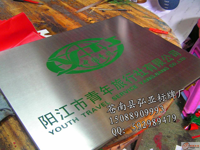 折边不锈钢牌